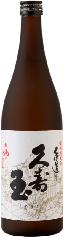 久寿玉 手造り純米酒