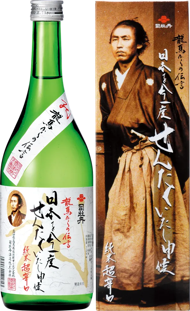 司牡丹 日本を今一度せんたくいたし申候