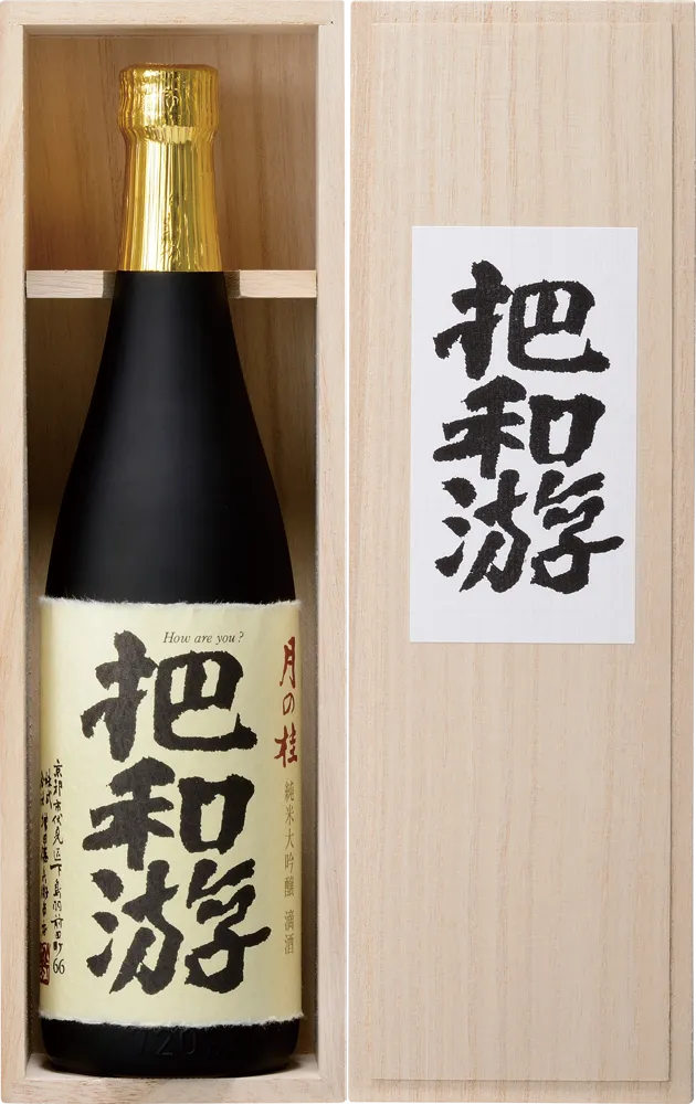 月の桂 把和游