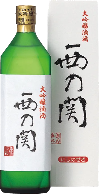 西の関 滴酒