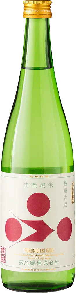 富久錦 生酛純米 播州古式