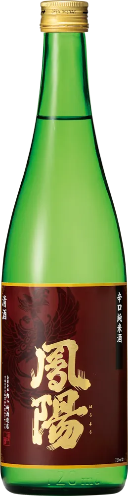 辛口純米酒 鳳陽