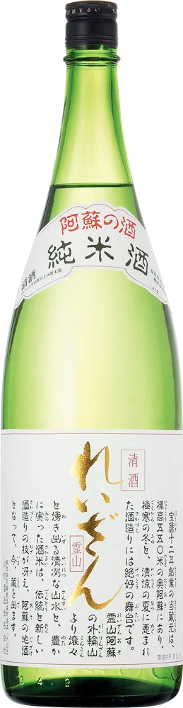 れいざん 純米酒