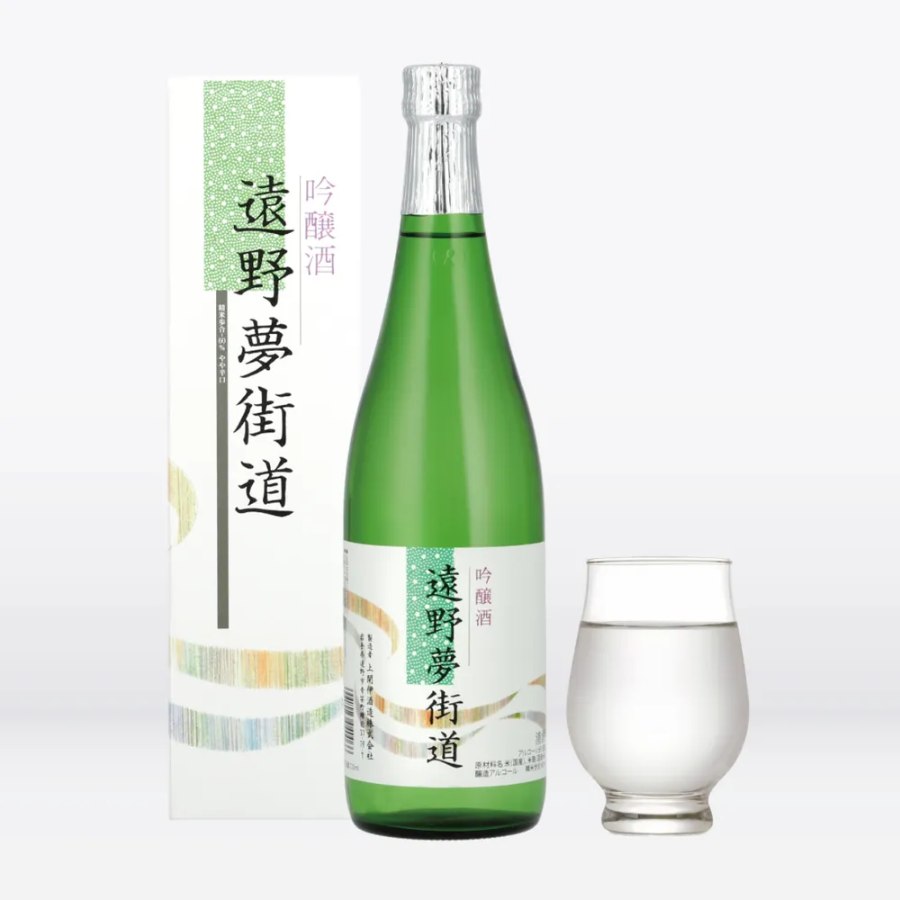 遠野夢街道 吟醸酒