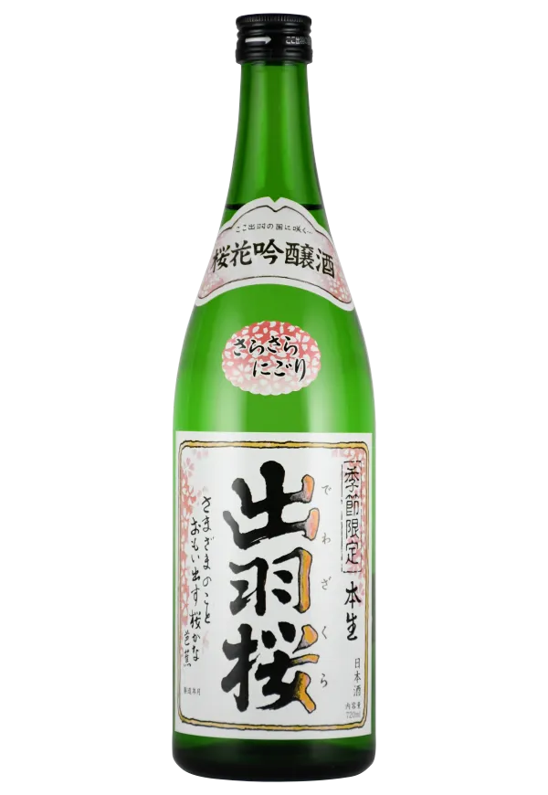 出羽桜 桜花吟醸酒 さらさらにごり