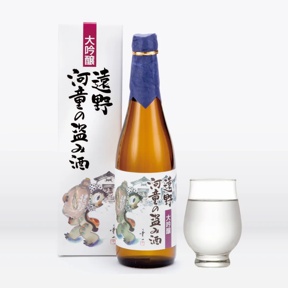 遠野河童の盗み酒 大吟醸 山田錦