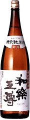 特別純米酒