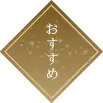 隠岐誉 室町の純米酒 90 720ml