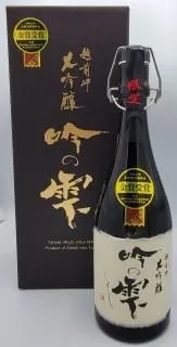越前岬 大吟醸雫酒 「吟の雫」 720ml