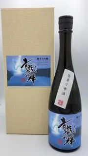 純米大吟醸「青龍の輝」