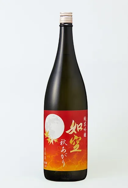 如空 秋あがり純米吟醸