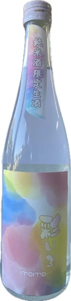 純米酒 生酒 「彩いろ -iroiro-」