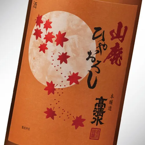 山廃本醸造ひやおろし 1800ml