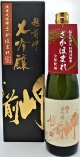 越前岬 純米大吟醸 「さかほまれ」 720ml