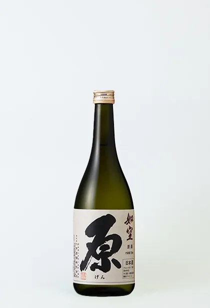 原酒 「原」