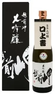 越前岬 大吟醸 720ml