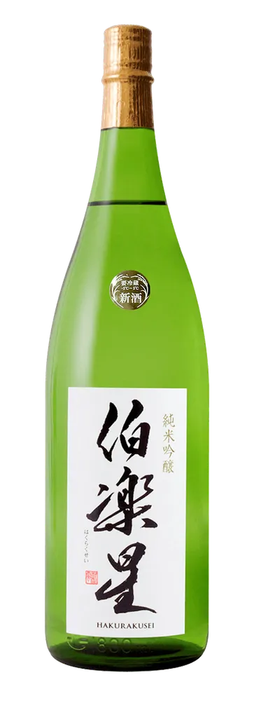 伯楽星 純米吟醸
