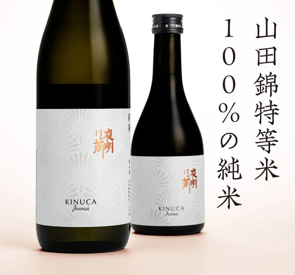 絹華 純米酒