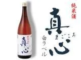 純米酒 真心 白ラベル (720ml)