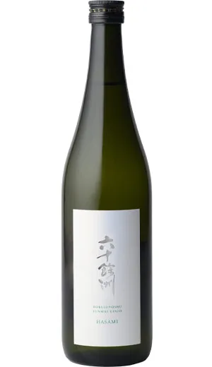 六十餘洲 純米吟醸 HASAMI