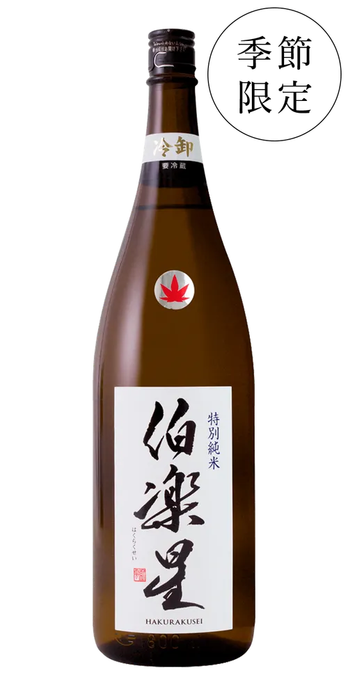 伯楽星 特別純米 冷卸