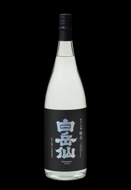 純米大吟醸極走 生酒