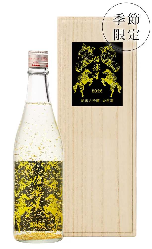 伯楽星 純米大吟醸 金箔酒 (干支ボトル)