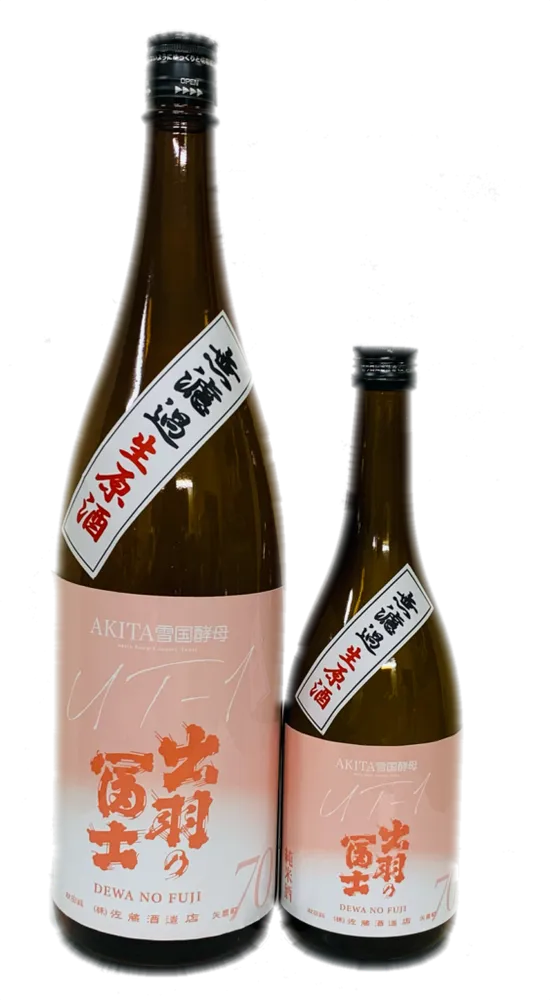 出羽の冨士 70%純米酒【生・火入・無濾過生】