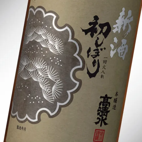 新酒初しぼり 720ml
