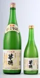 華鳩 生にごり酒 【31†Image】 【32†Image】