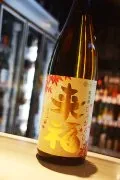 来福 出羽燦々 純米 ひやおろし 1,8L
