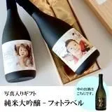 純米大吟醸-フォトラベル720ml≪ネット限定≫