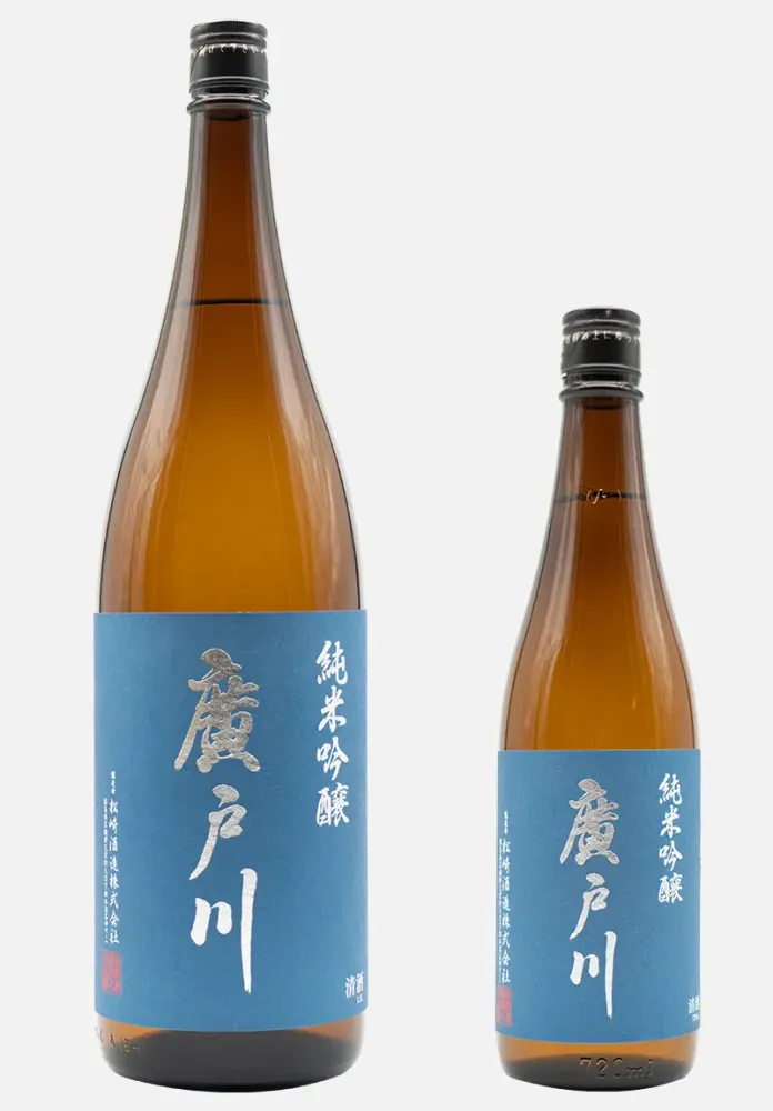 廣戸川 純米吟醸