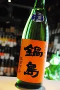 鍋島 五百万石 純米吟醸生酒 1.8L