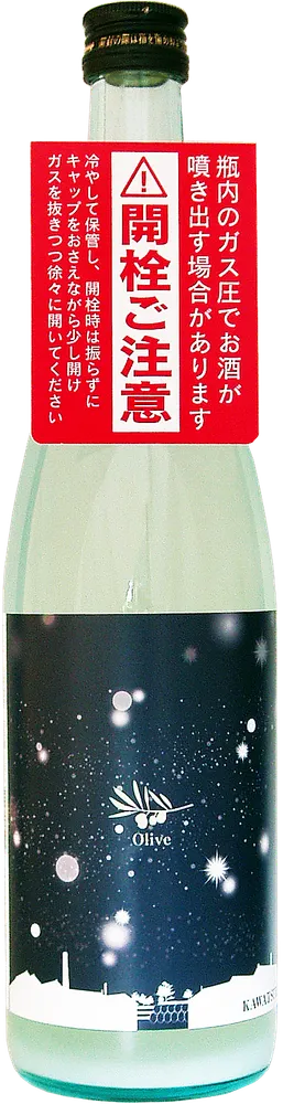 KAWATSURU Olive 瓶内発酵活性にごり生原酒