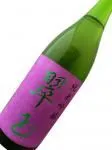 翠玉 純米吟醸無濾過火入れ 1800ml