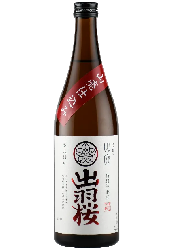 出羽桜 伝統製法シリーズ 山廃(やまはい)仕込み