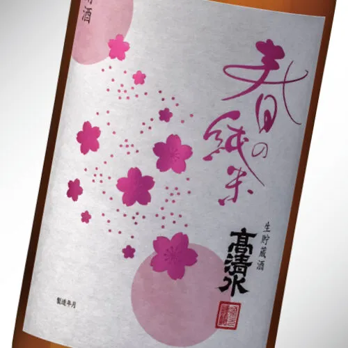 春の純米 1800ml