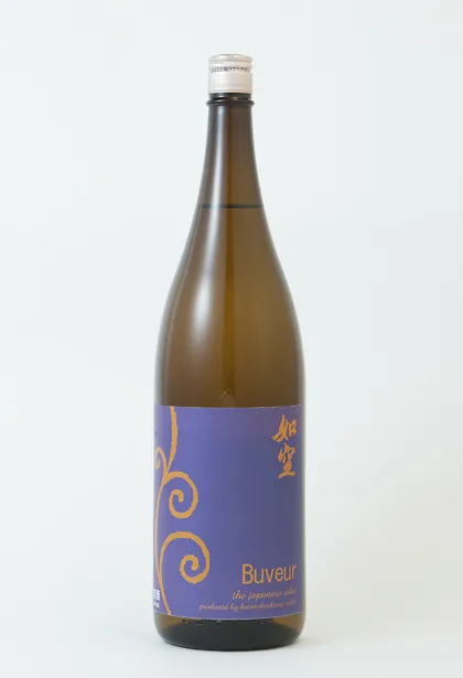 如空 Buveur 純米生貯蔵酒