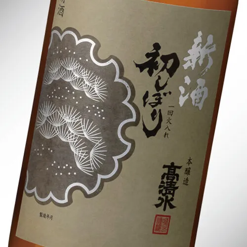 新酒初しぼり 1800ml