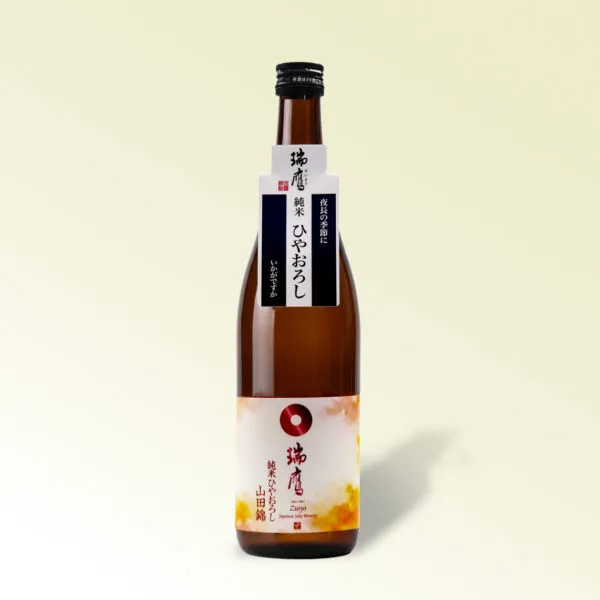 瑞鷹 純米ひやおろし 山田錦