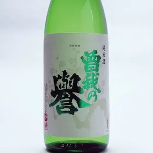 曽我の誉 純米 1.8L
