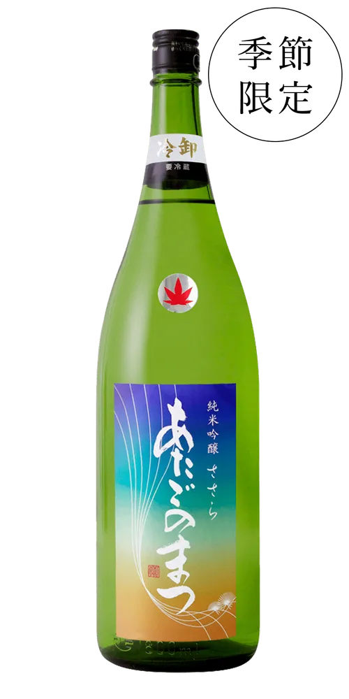 あたごのまつ 純米吟醸 ささら 冷卸