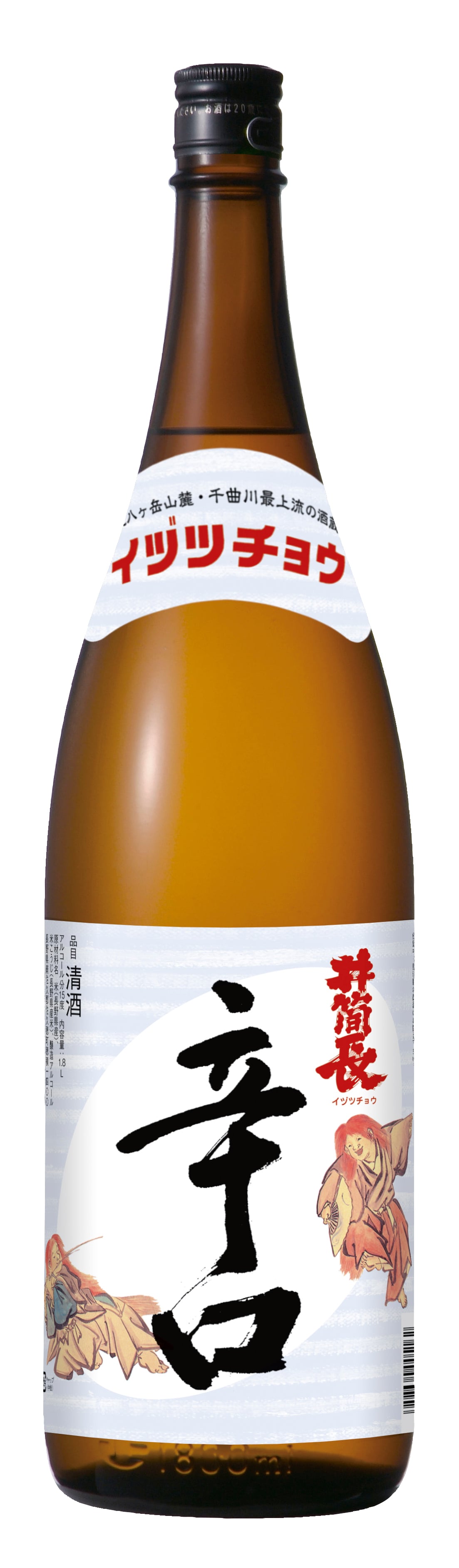 井筒長　精撰辛口